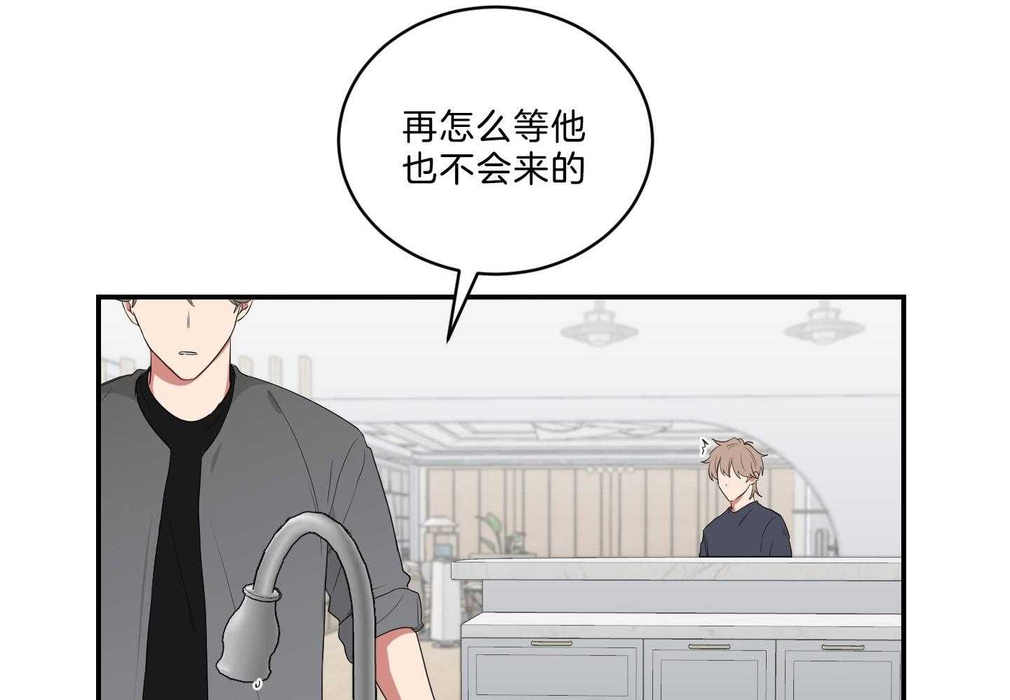 《我被大佬圈养了》第116话 托马病了 第7页