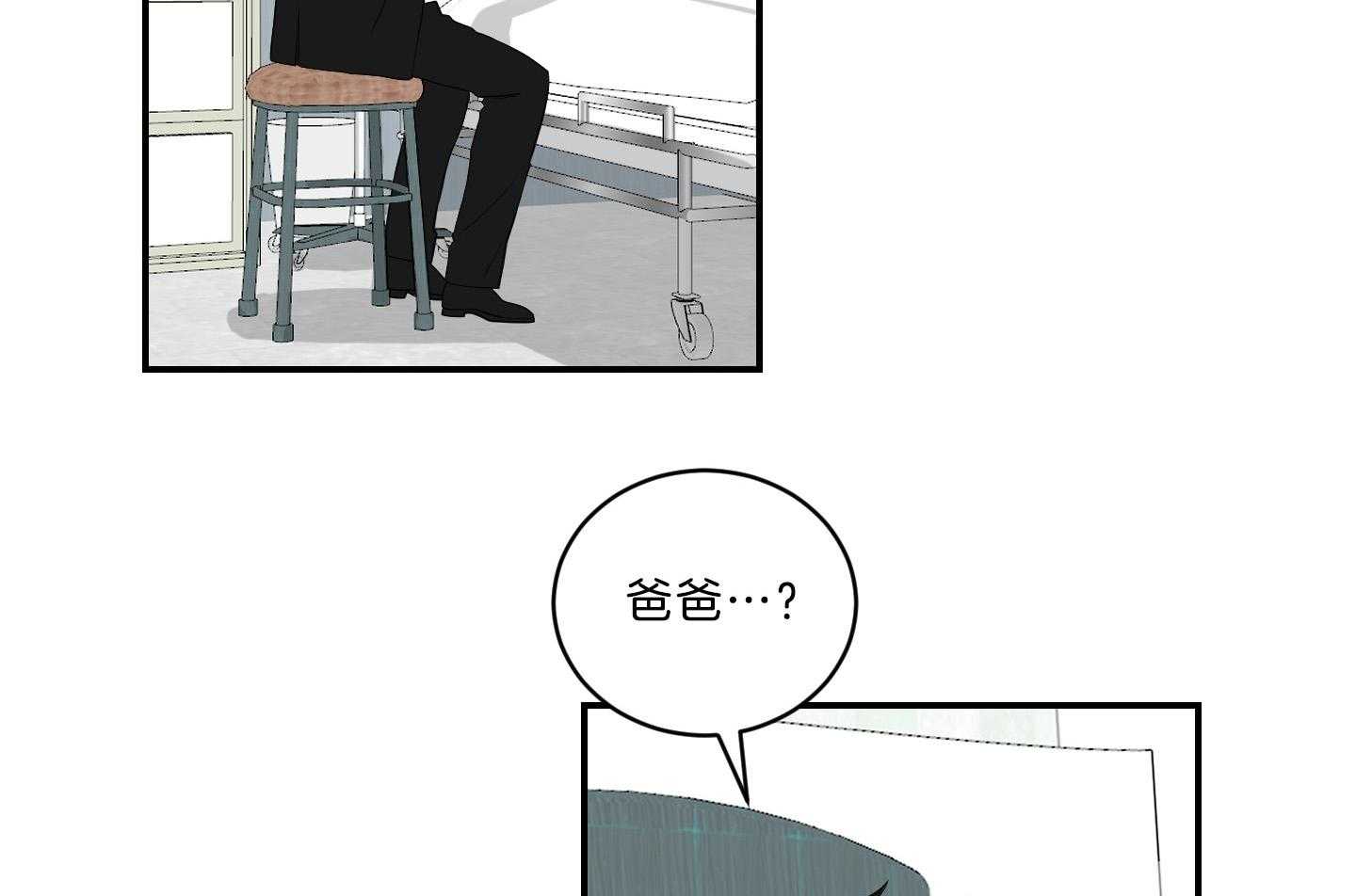 《我被大佬圈养了》第117话 妈妈不要托马了吗 第12页