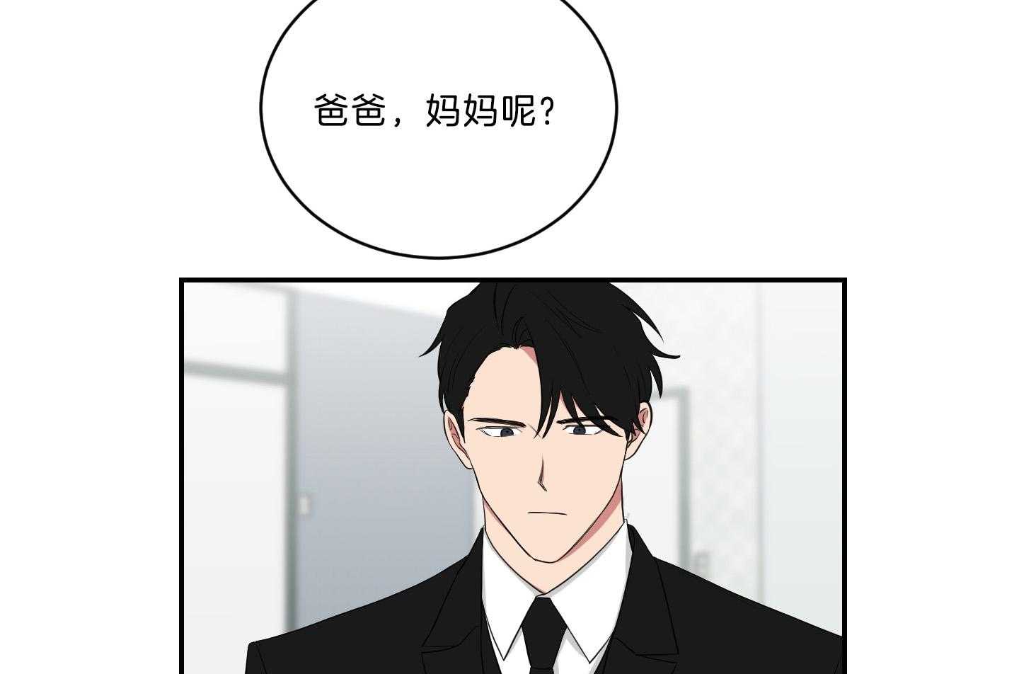 《我被大佬圈养了》第117话 妈妈不要托马了吗 第14页