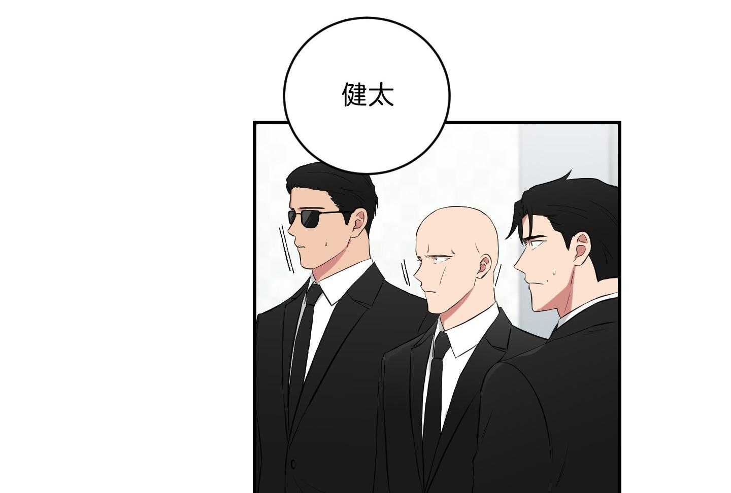 《我被大佬圈养了》第117话 妈妈不要托马了吗 第21页