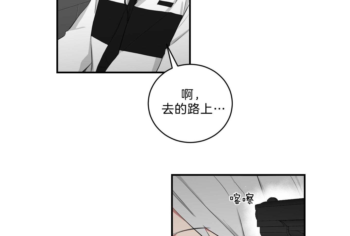 《我被大佬圈养了》第117话 妈妈不要托马了吗 第28页