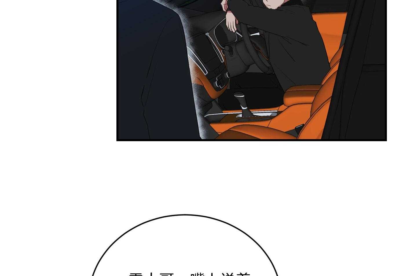 《我被大佬圈养了》第117话 妈妈不要托马了吗 第3页