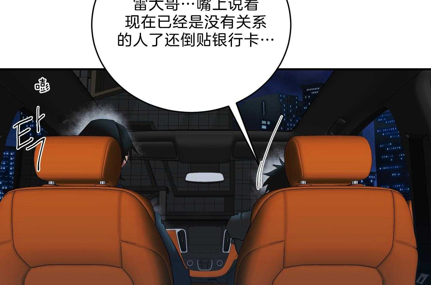 《我被大佬圈养了》第117话 妈妈不要托马了吗 第4页