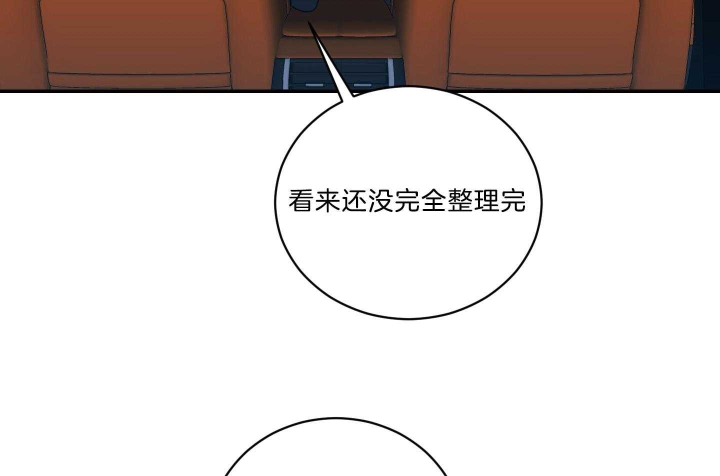 《我被大佬圈养了》第117话 妈妈不要托马了吗 第5页