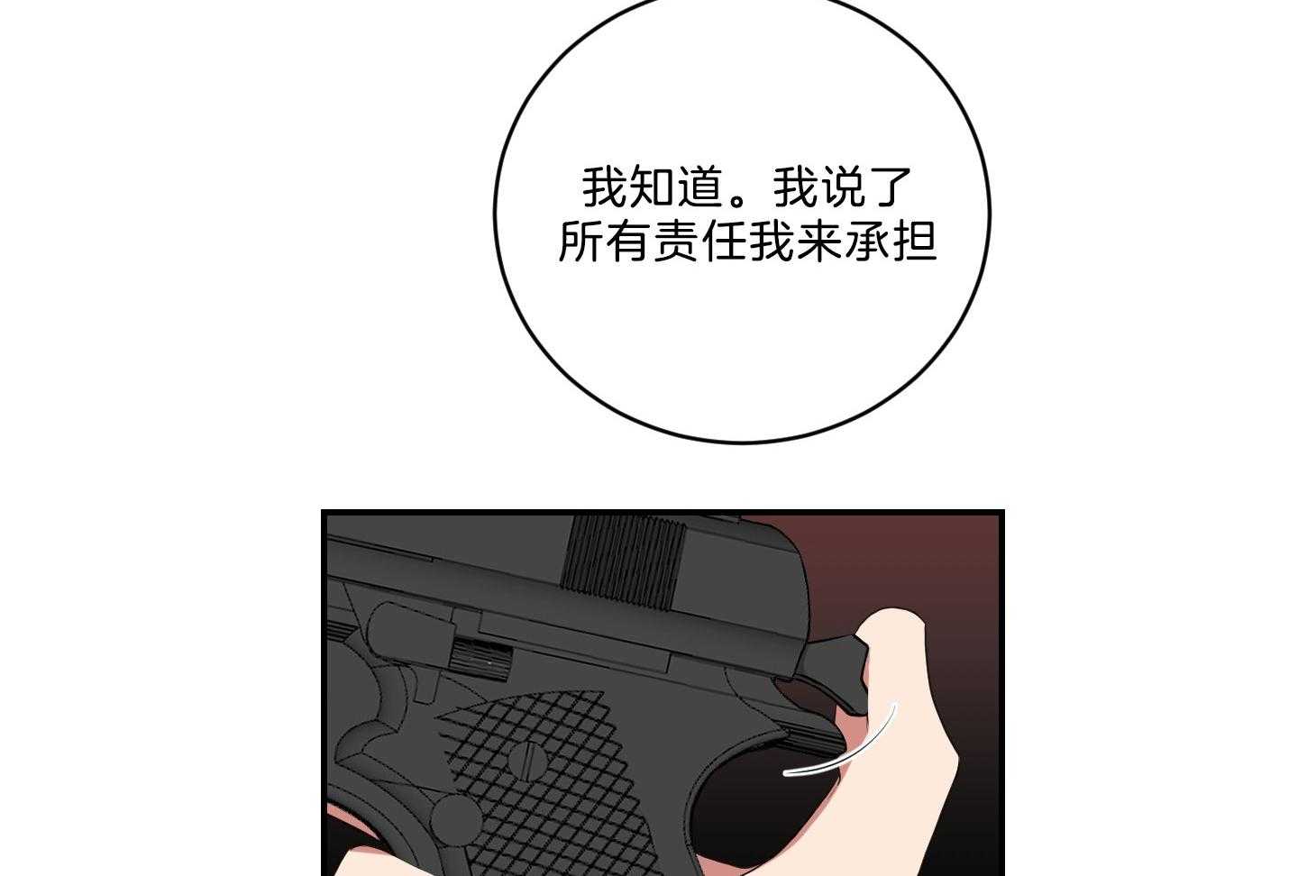 《我被大佬圈养了》第118话 找上门 第12页