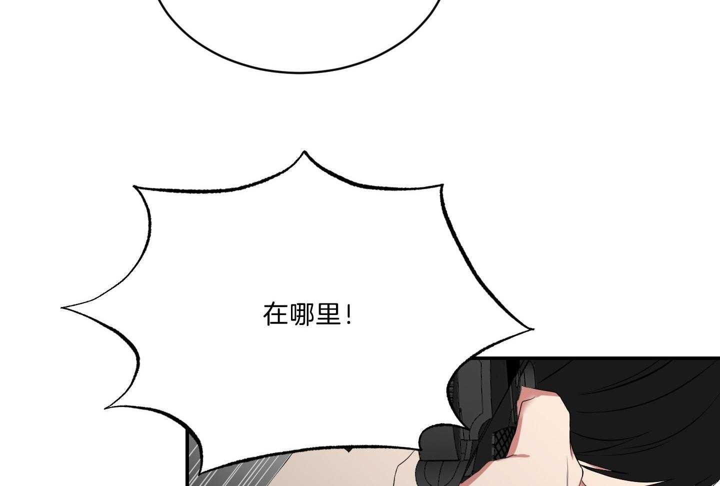 《我被大佬圈养了》第118话 找上门 第16页