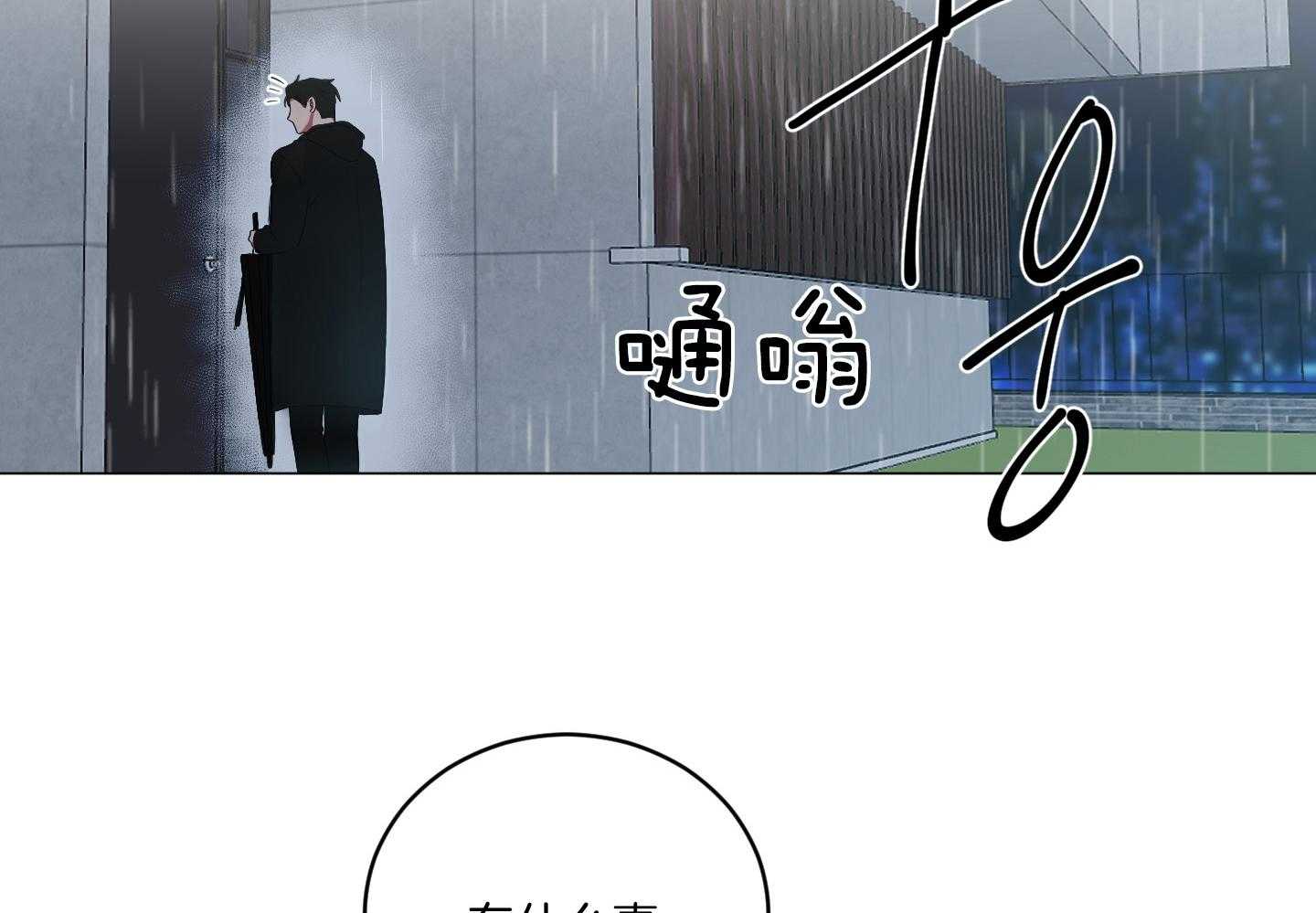 《我被大佬圈养了》第118话 找上门 第20页