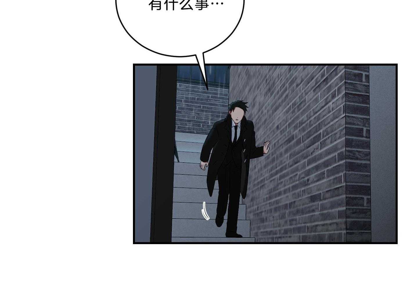 《我被大佬圈养了》第118话 找上门 第21页
