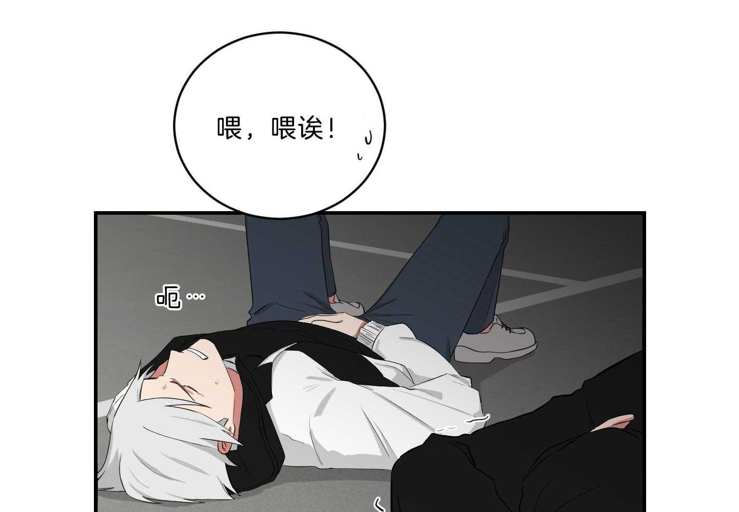 《我被大佬圈养了》第118话 找上门 第22页