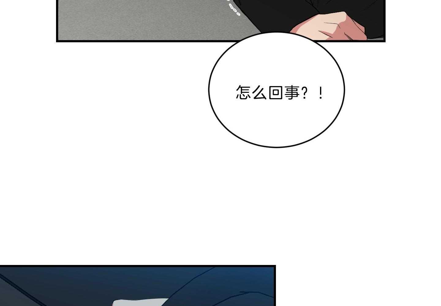 《我被大佬圈养了》第118话 找上门 第23页