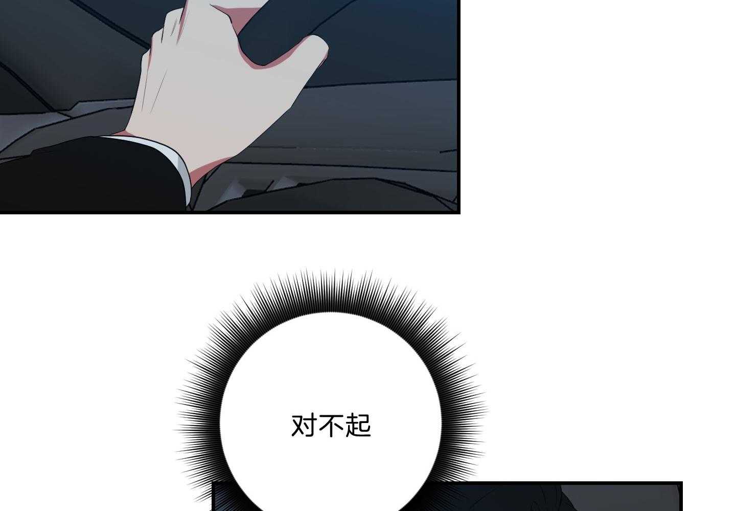 《我被大佬圈养了》第118话 找上门 第24页