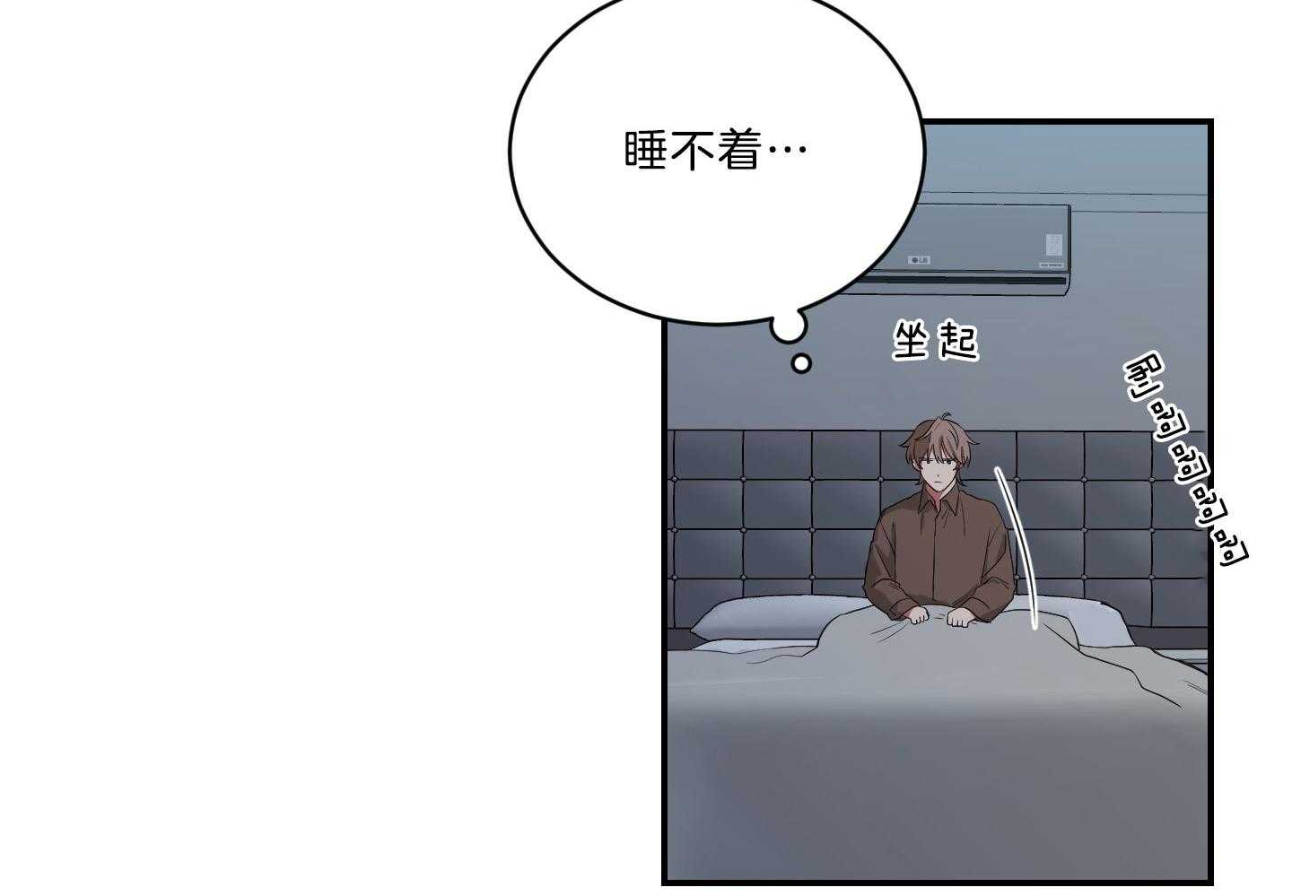 《我被大佬圈养了》第118话 找上门 第29页