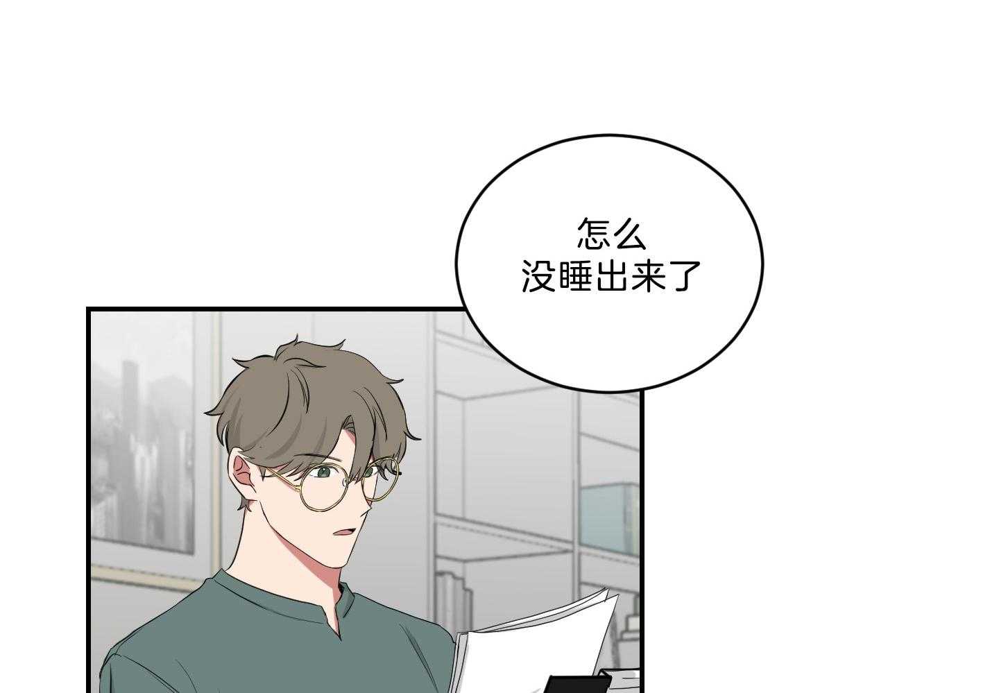 《我被大佬圈养了》第118话 找上门 第31页