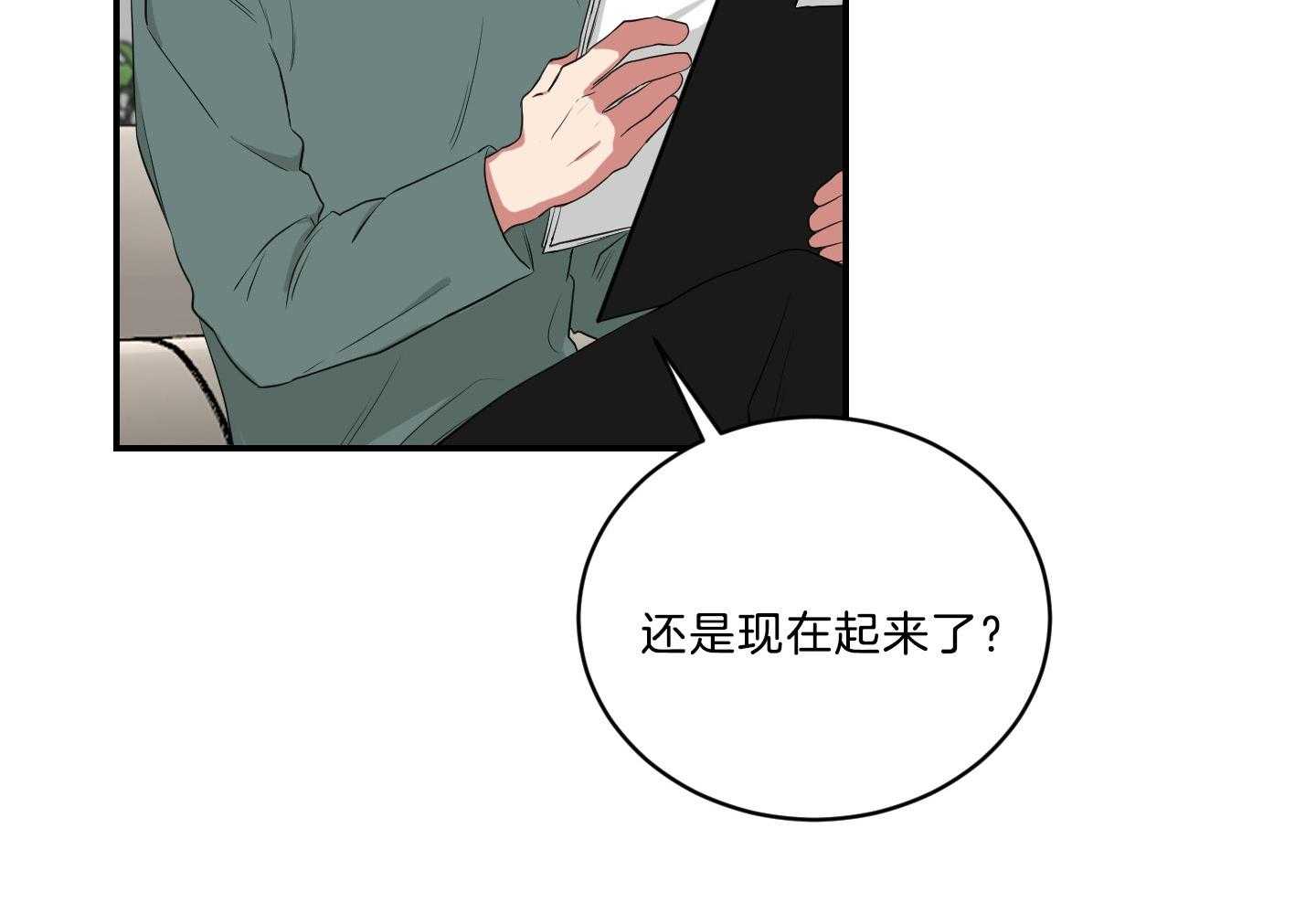 《我被大佬圈养了》第118话 找上门 第32页