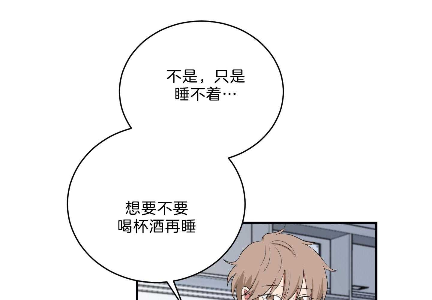《我被大佬圈养了》第118话 找上门 第33页