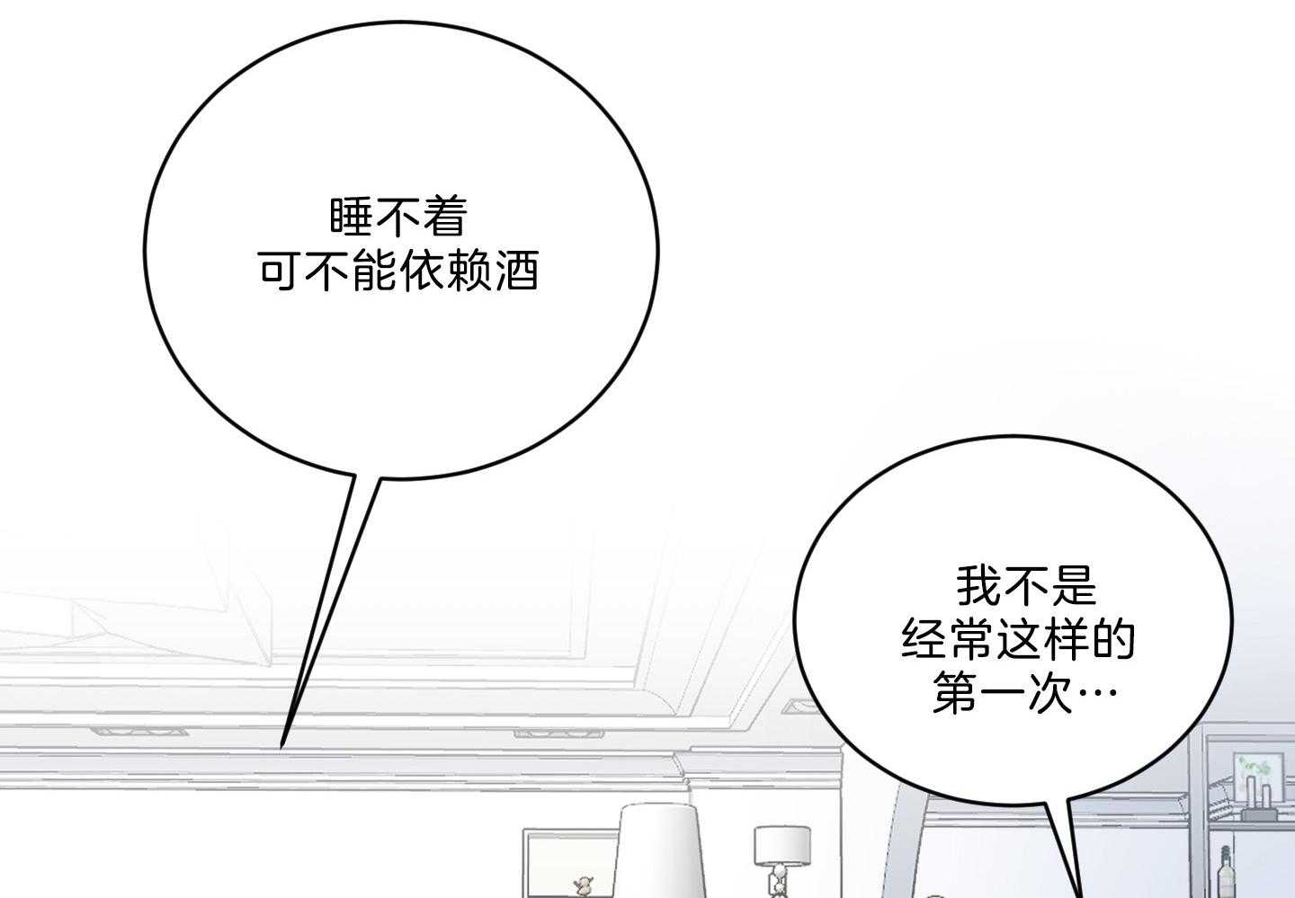 《我被大佬圈养了》第118话 找上门 第35页