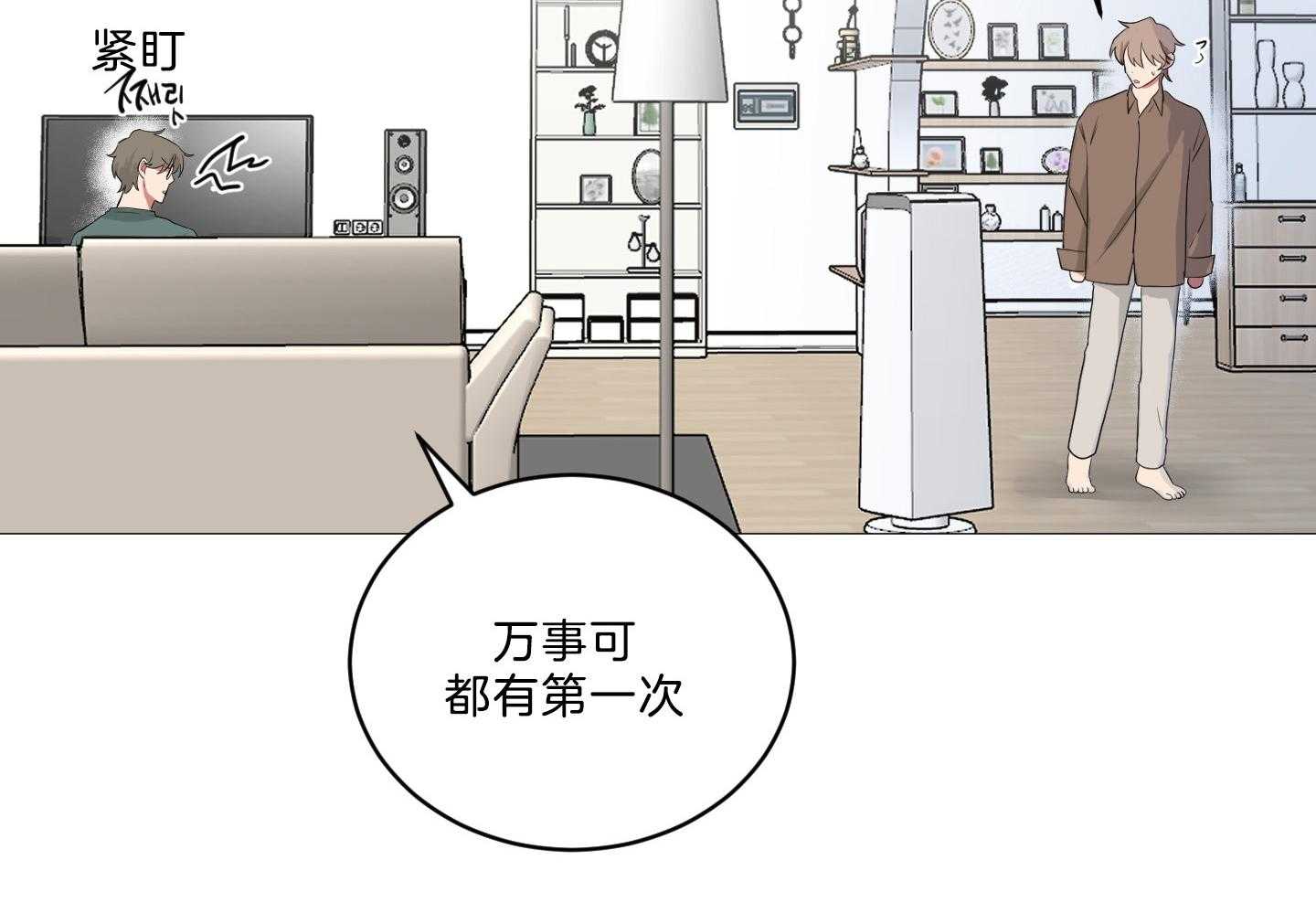 《我被大佬圈养了》第118话 找上门 第36页