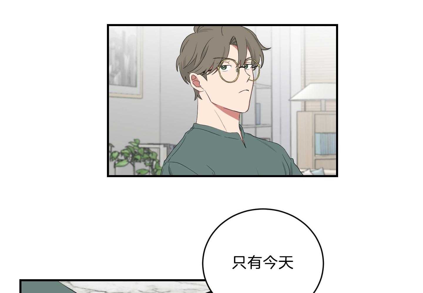 《我被大佬圈养了》第118话 找上门 第37页