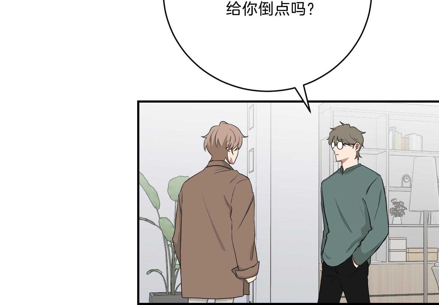 《我被大佬圈养了》第118话 找上门 第39页