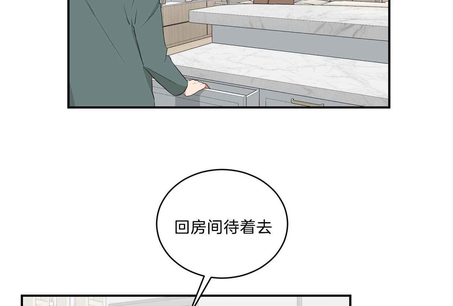《我被大佬圈养了》第118话 找上门 第44页
