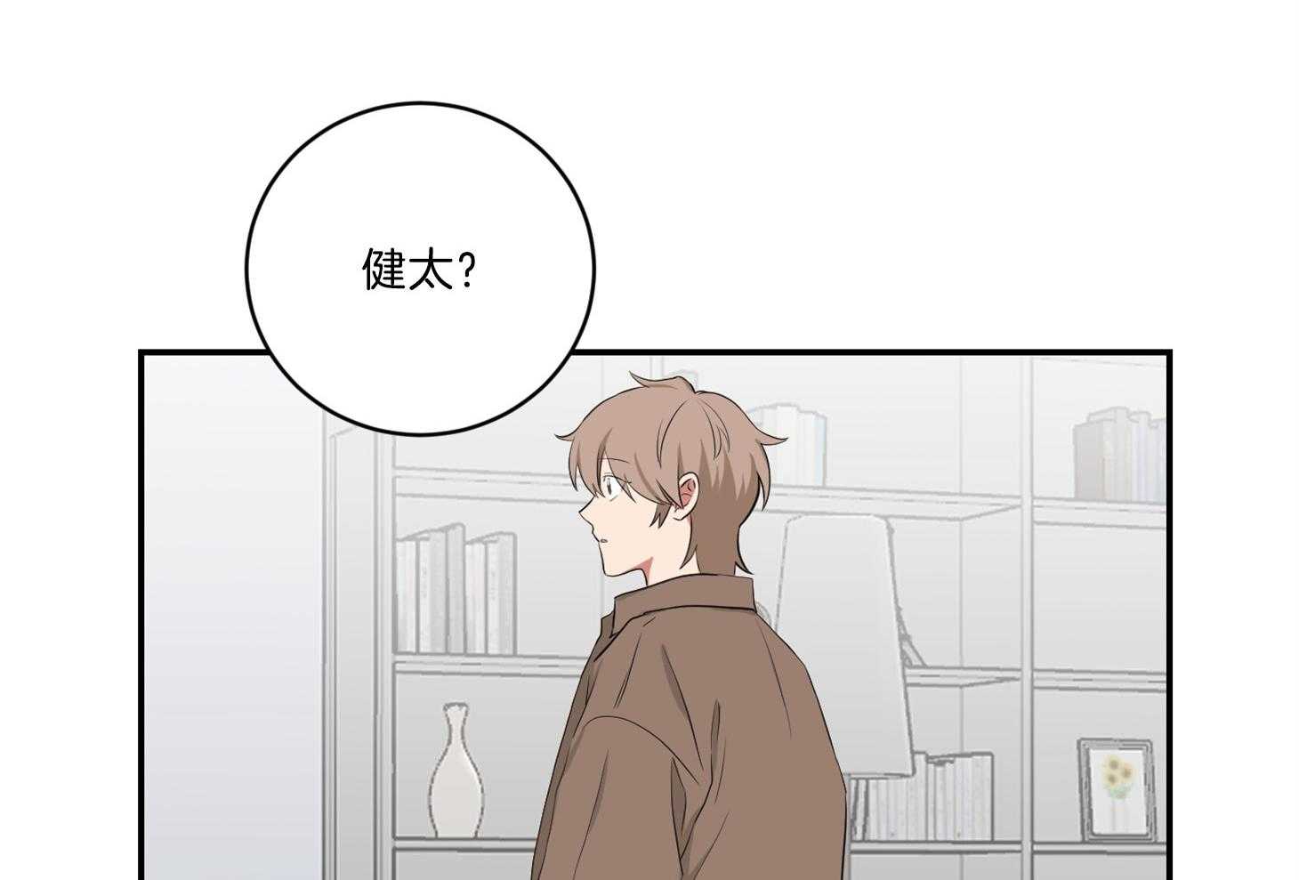 《我被大佬圈养了》第118话 找上门 第47页