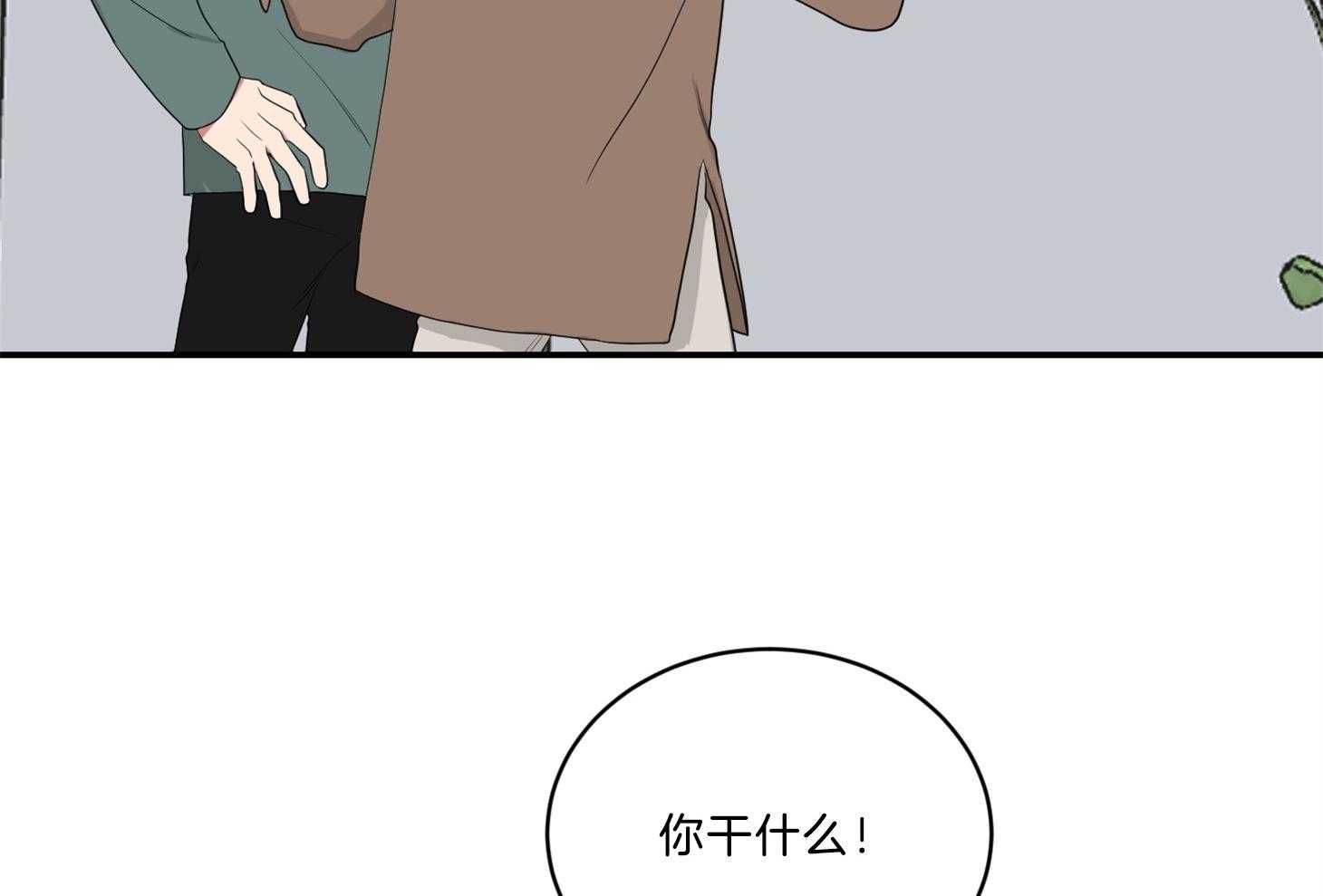 《我被大佬圈养了》第118话 找上门 第51页
