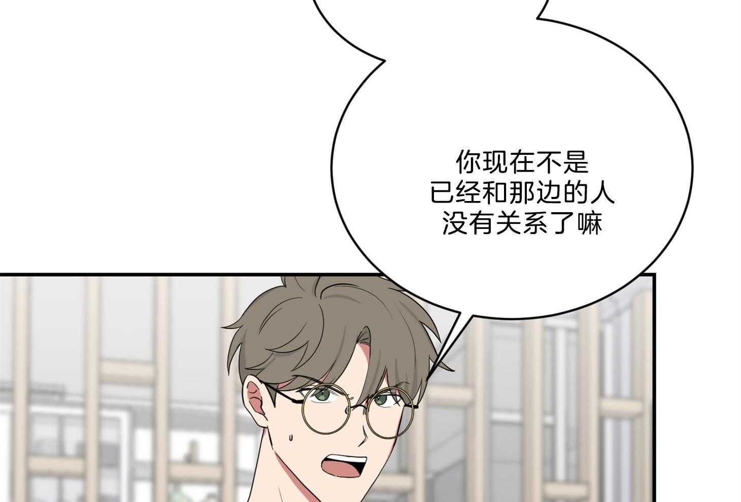 《我被大佬圈养了》第118话 找上门 第52页