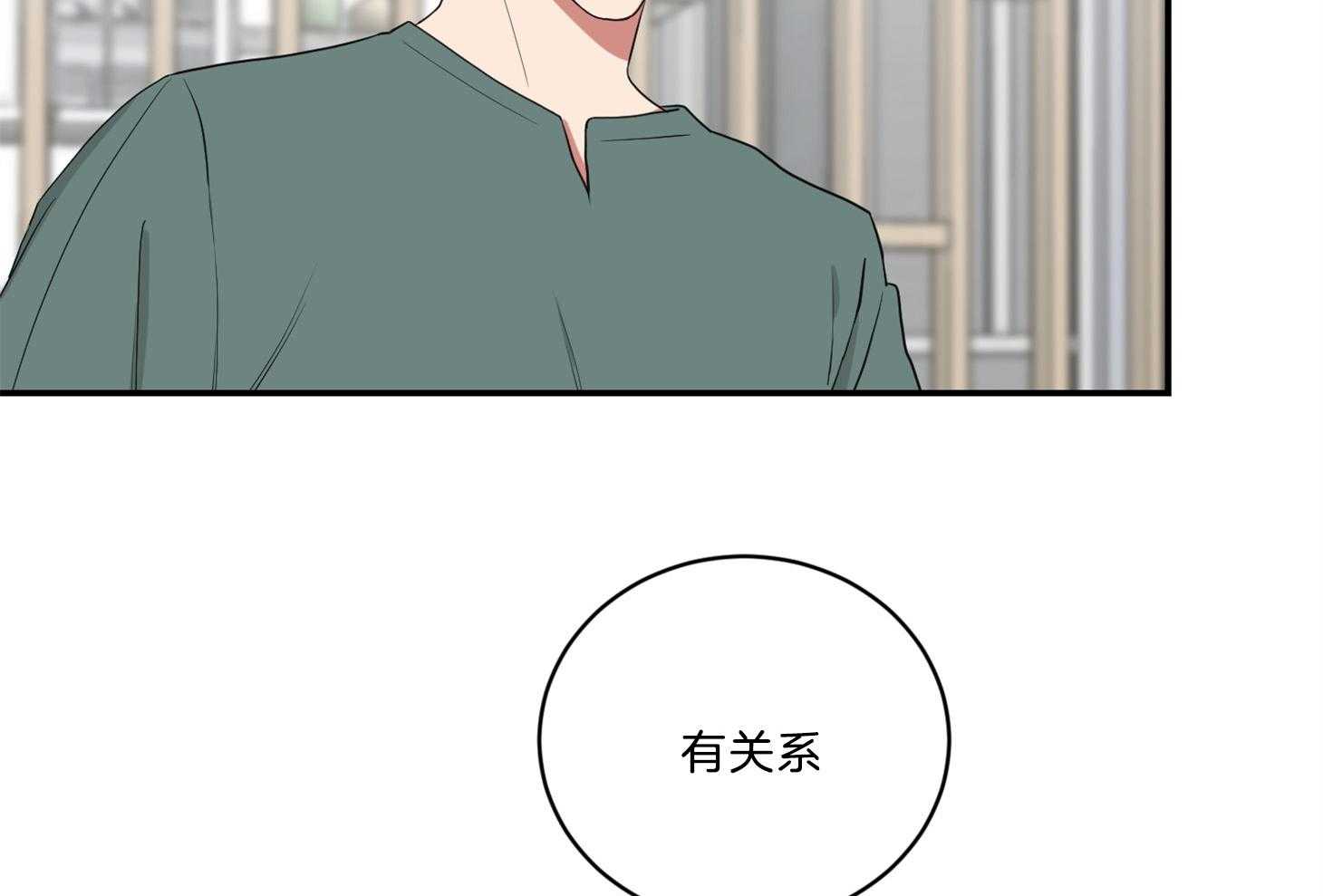《我被大佬圈养了》第118话 找上门 第53页