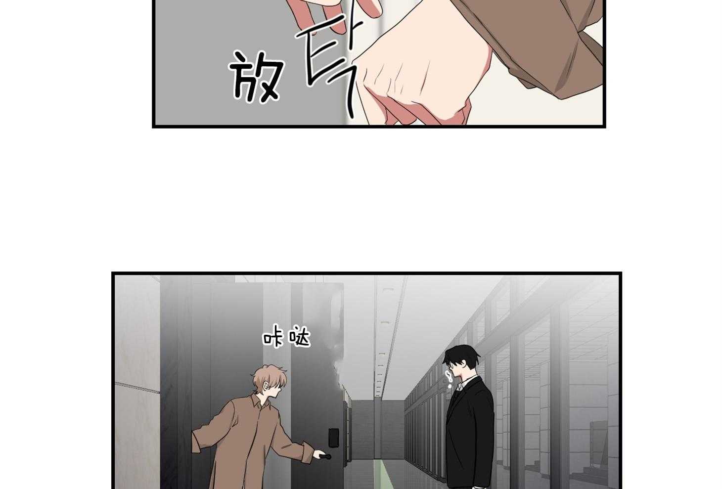 《我被大佬圈养了》第118话 找上门 第60页