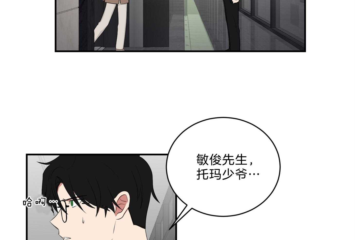 《我被大佬圈养了》第118话 找上门 第61页