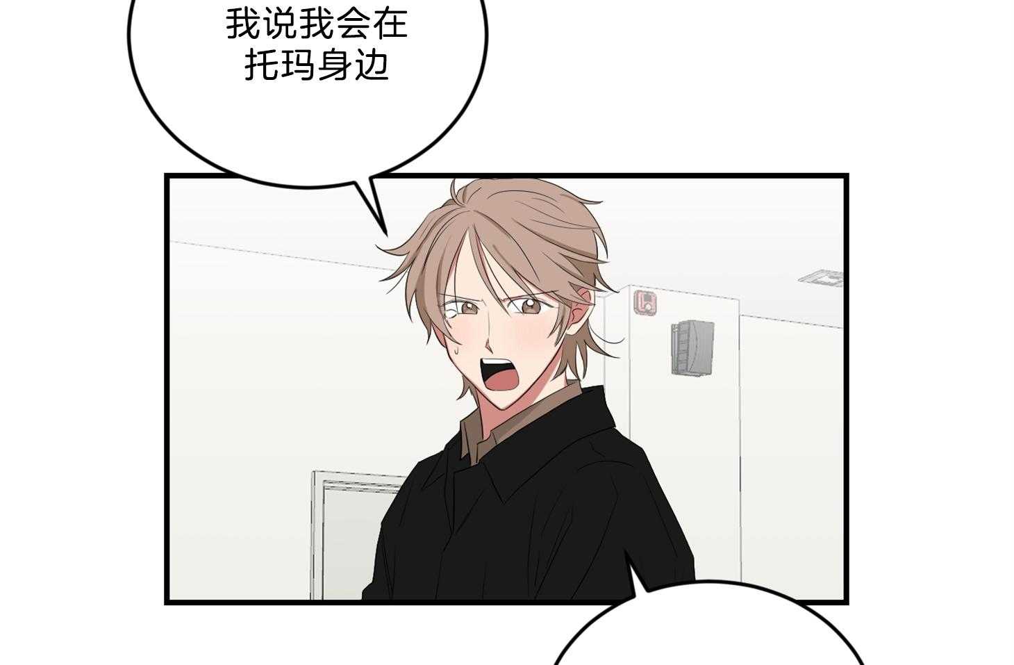 《我被大佬圈养了》第119话 终于见到麻麻 第16页