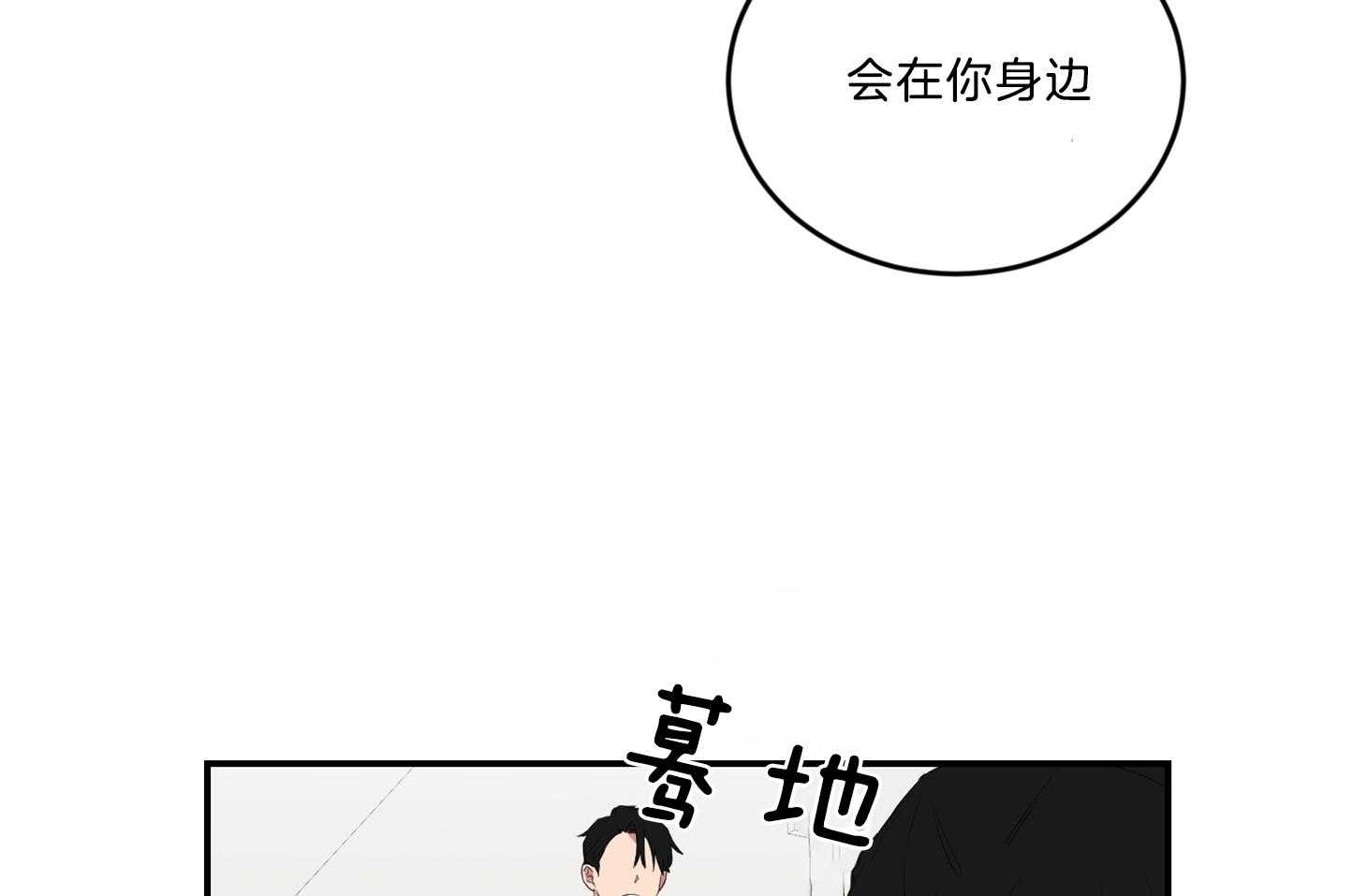 《我被大佬圈养了》第119话 终于见到麻麻 第17页