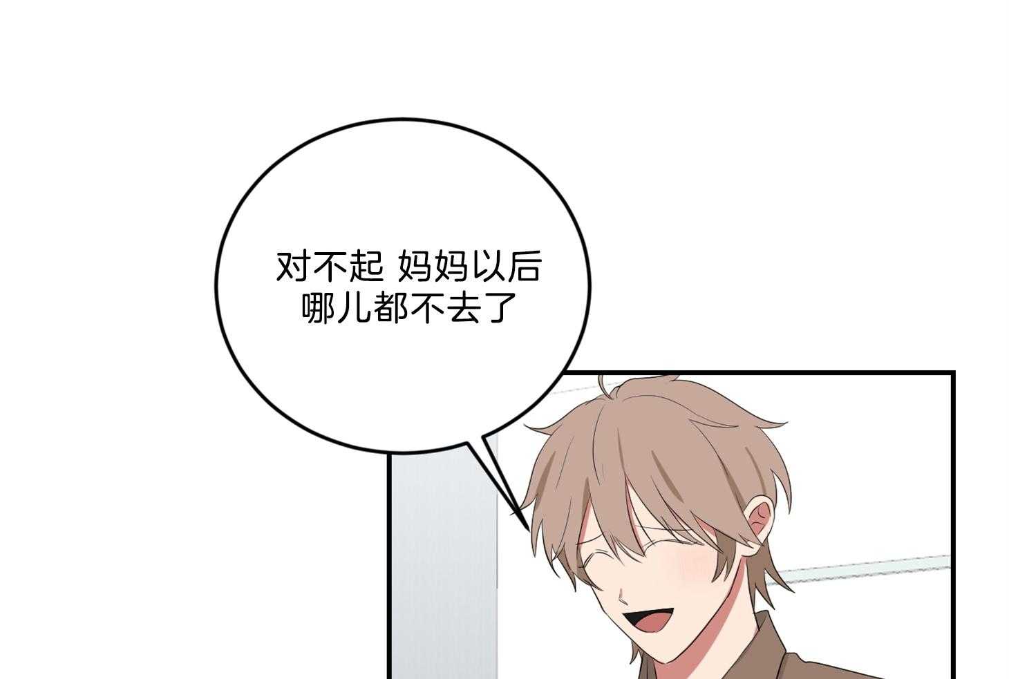 《我被大佬圈养了》第119话 终于见到麻麻 第22页