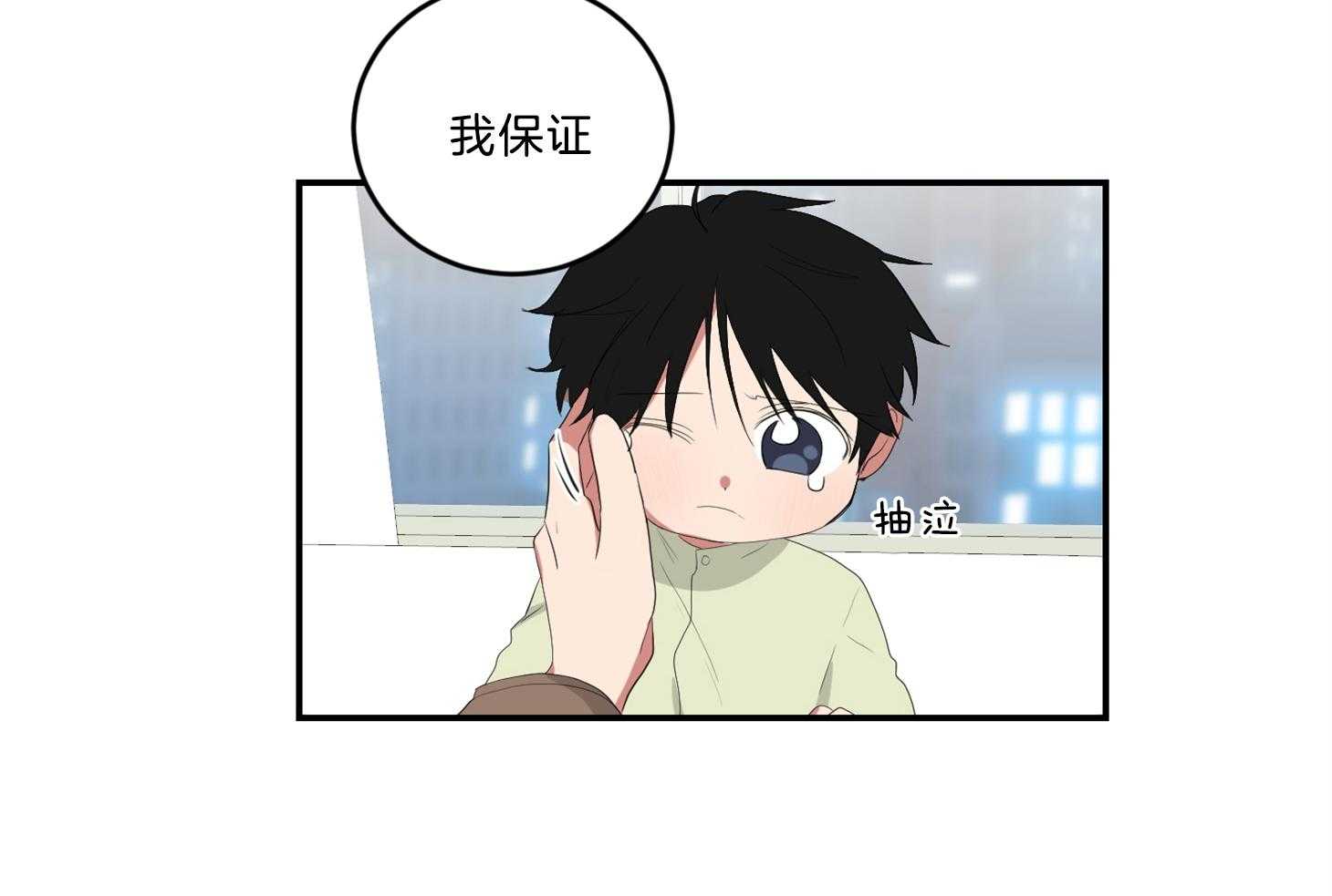 《我被大佬圈养了》第119话 终于见到麻麻 第24页