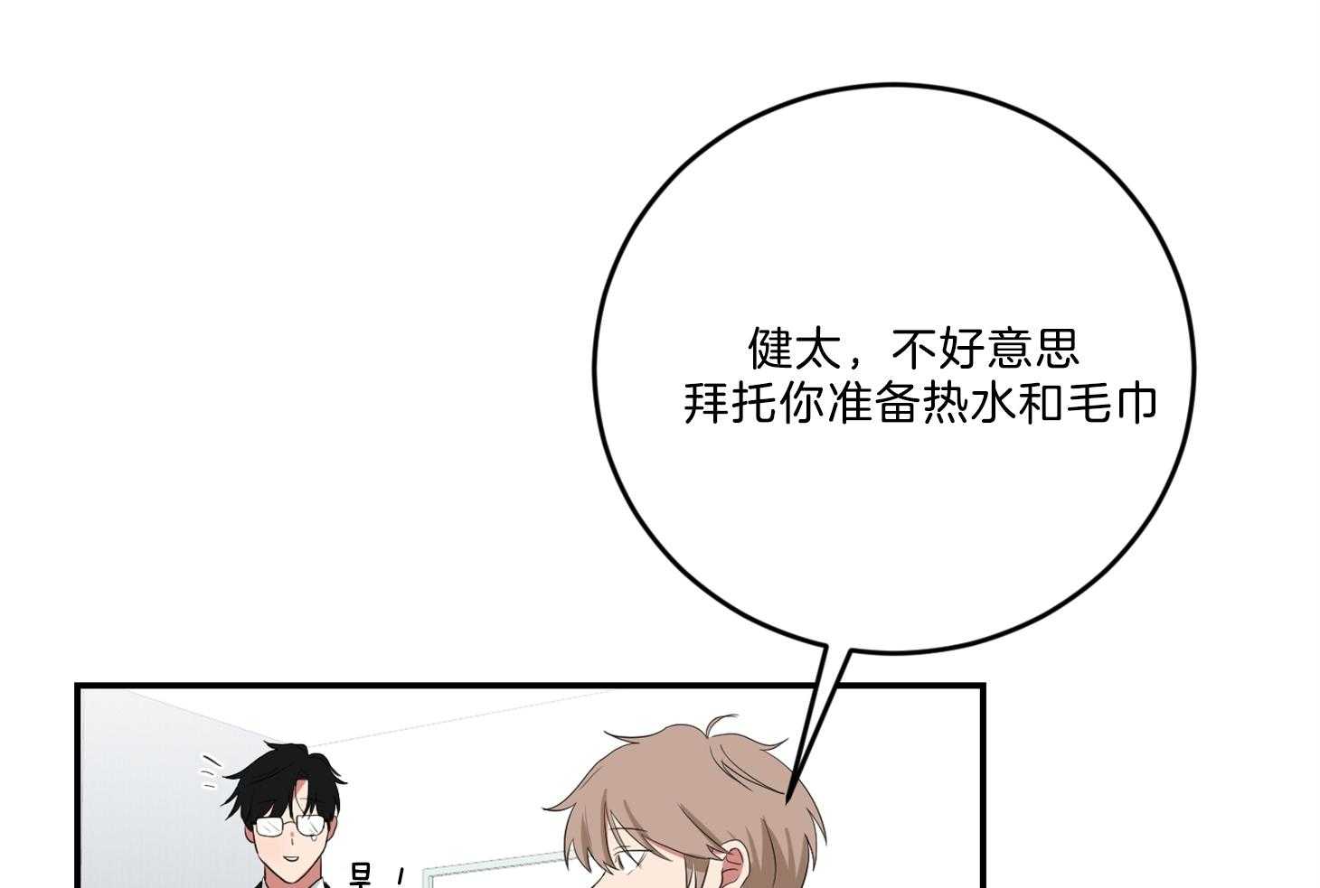 《我被大佬圈养了》第119话 终于见到麻麻 第25页
