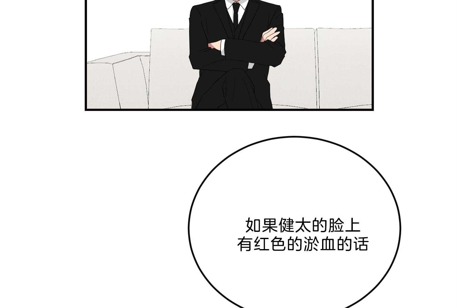 《我被大佬圈养了》第119话 终于见到麻麻 第30页
