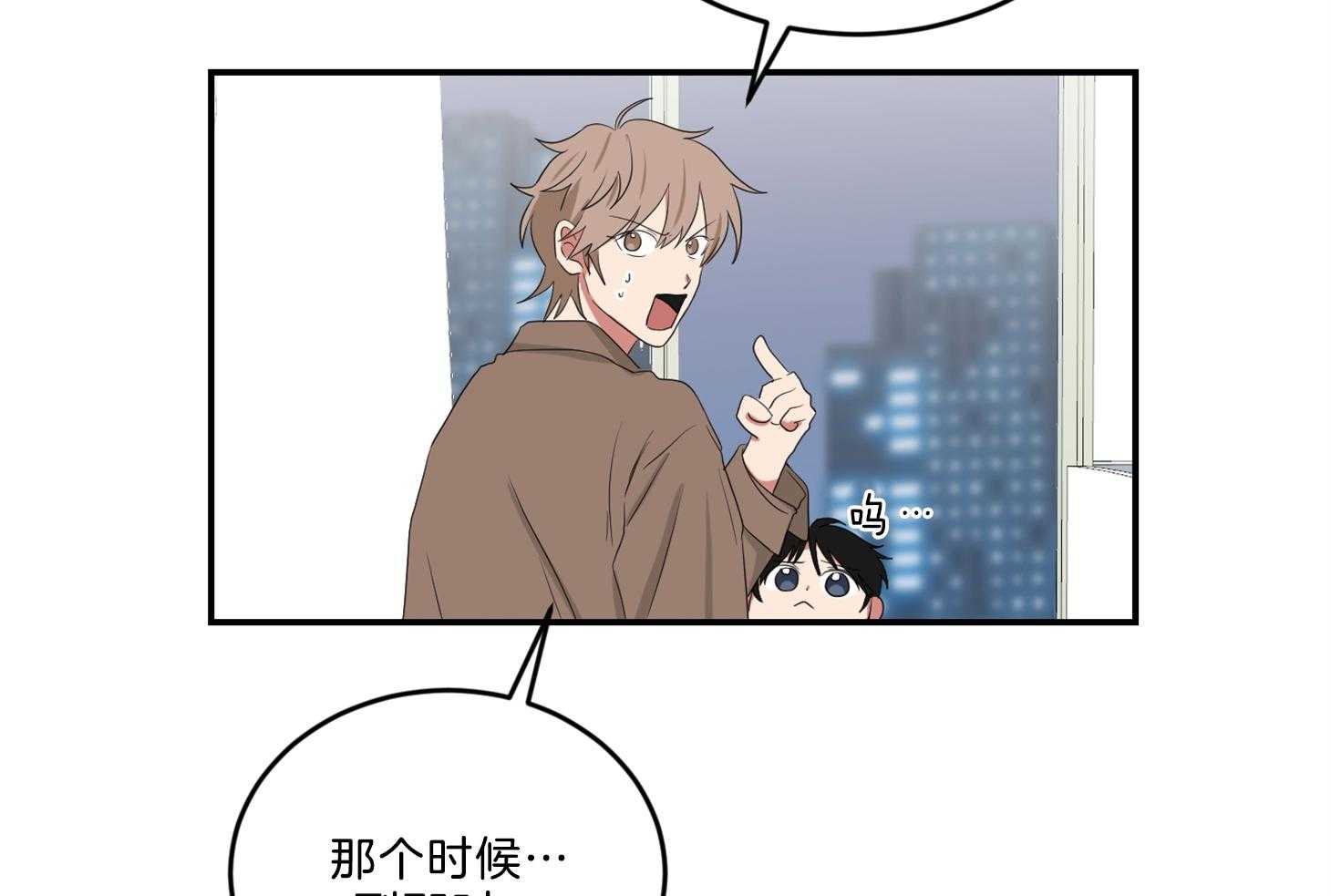 《我被大佬圈养了》第119话 终于见到麻麻 第31页