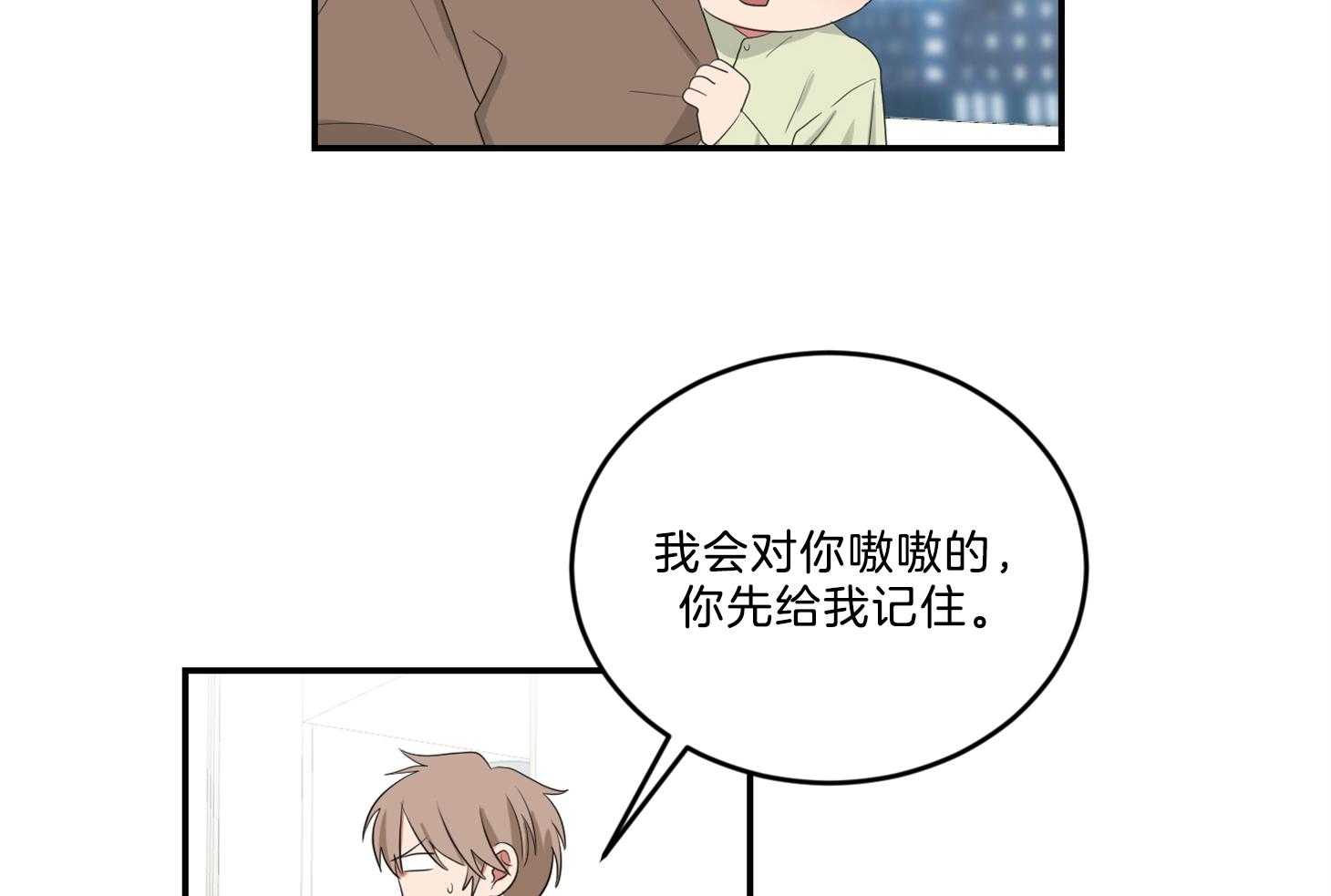 《我被大佬圈养了》第119话 终于见到麻麻 第33页