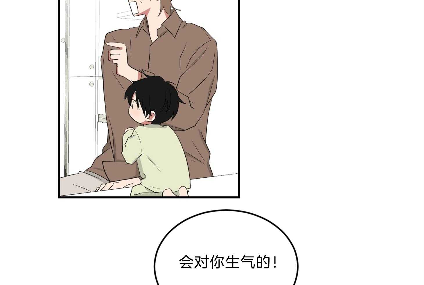 《我被大佬圈养了》第119话 终于见到麻麻 第34页