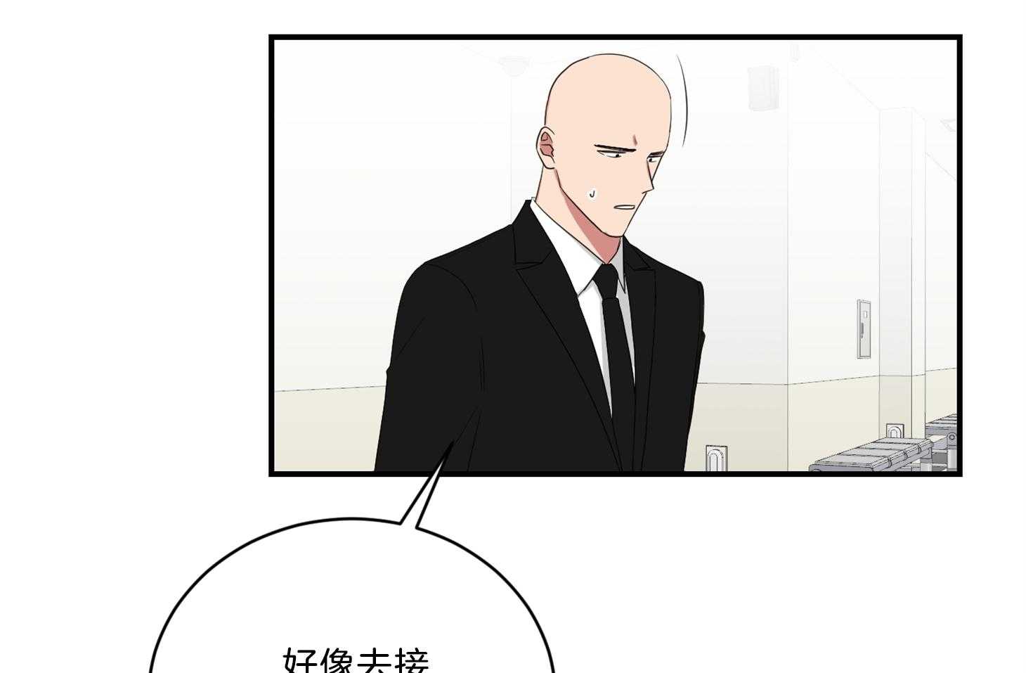 《我被大佬圈养了》第119话 终于见到麻麻 第3页