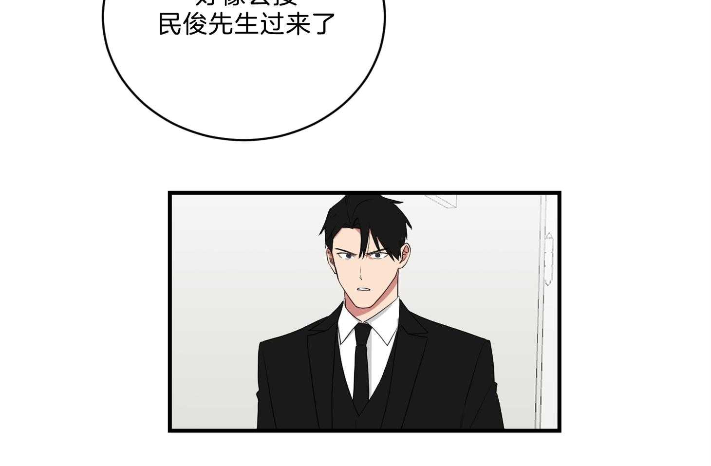 《我被大佬圈养了》第119话 终于见到麻麻 第4页