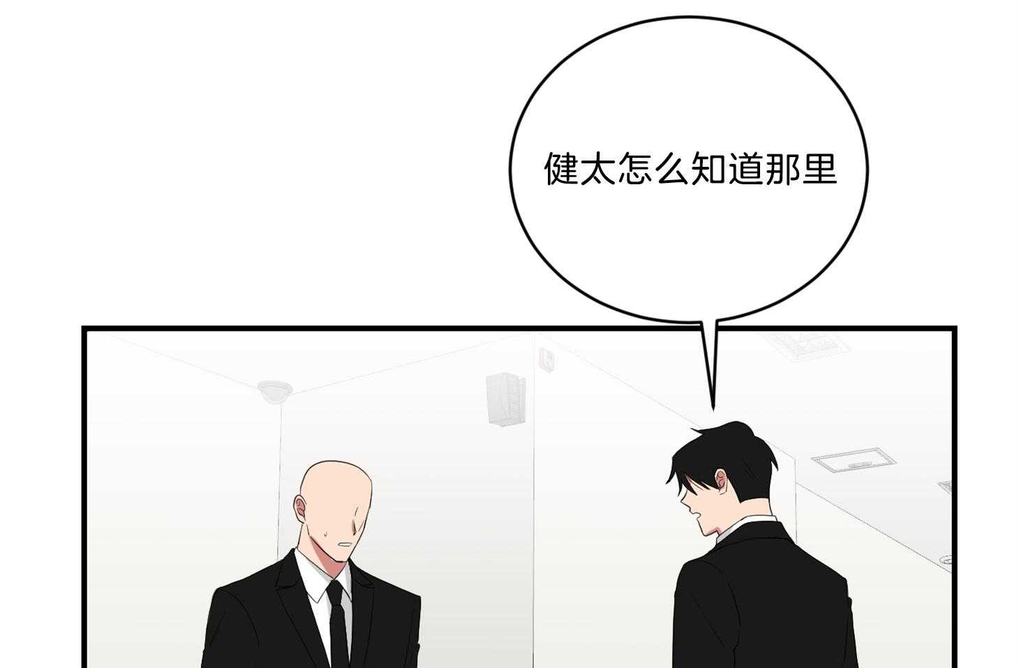 《我被大佬圈养了》第119话 终于见到麻麻 第5页