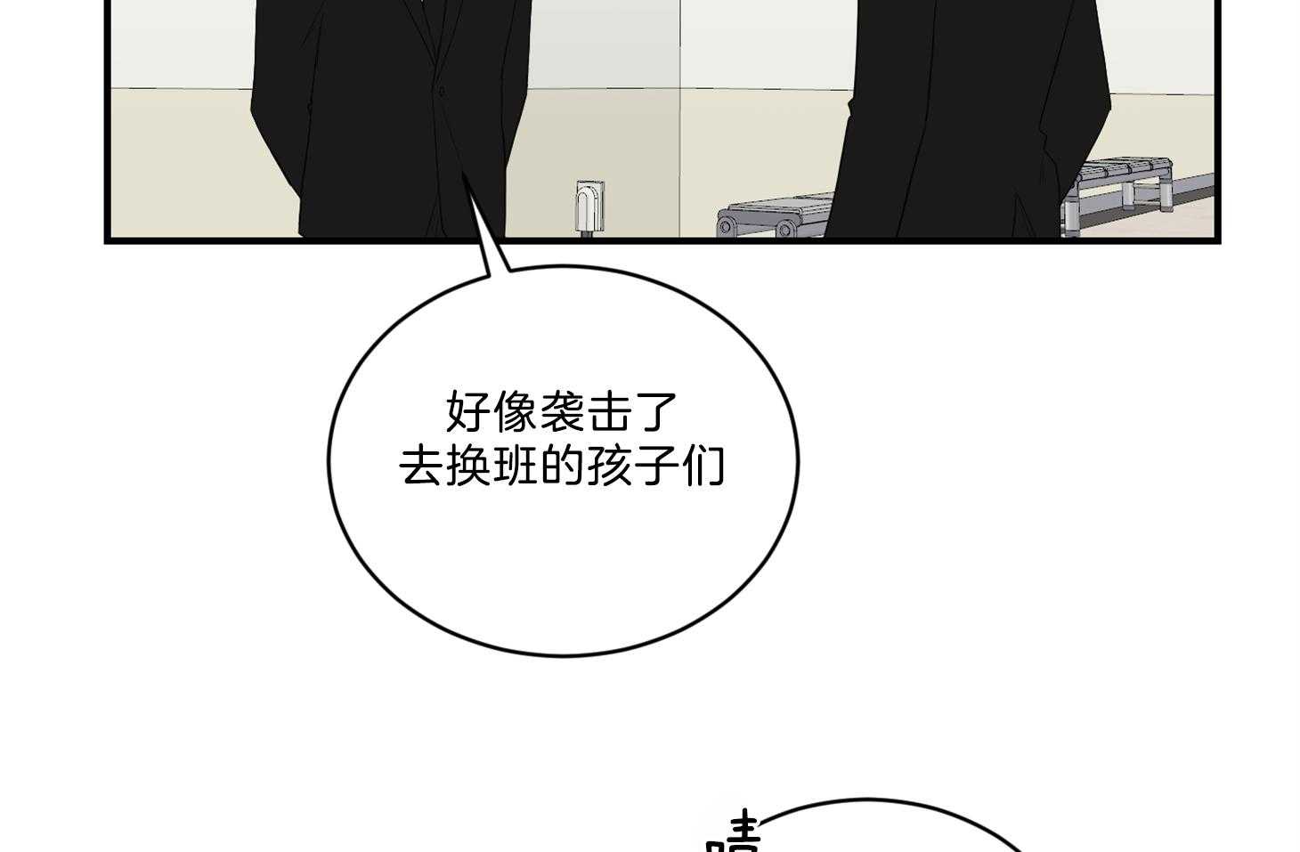 《我被大佬圈养了》第119话 终于见到麻麻 第6页