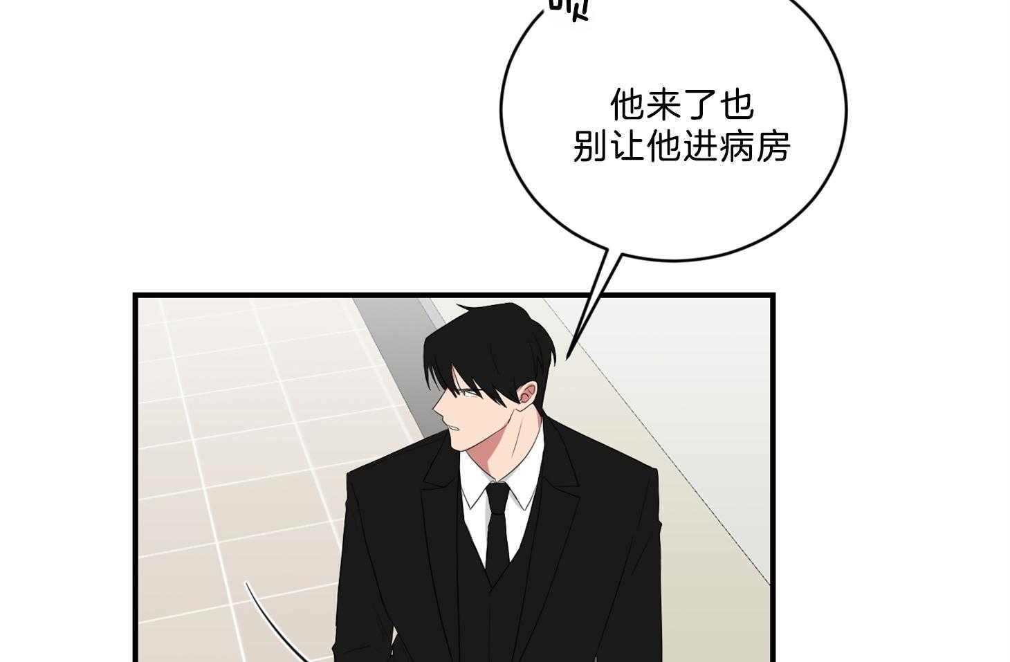 《我被大佬圈养了》第119话 终于见到麻麻 第7页
