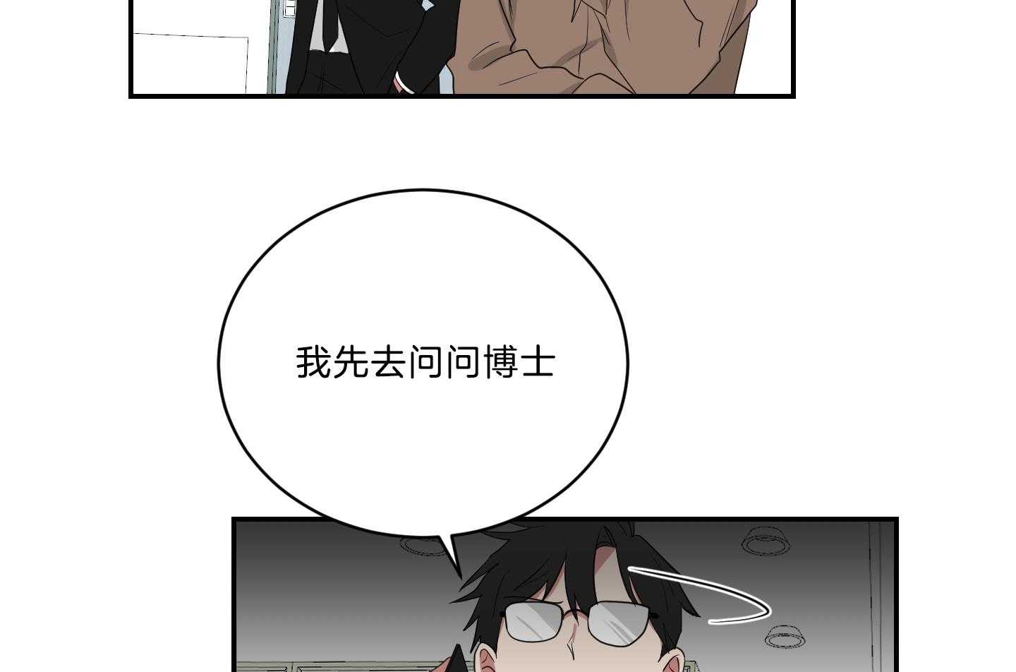 《我被大佬圈养了》第120话 托马想吃炸虾 第10页