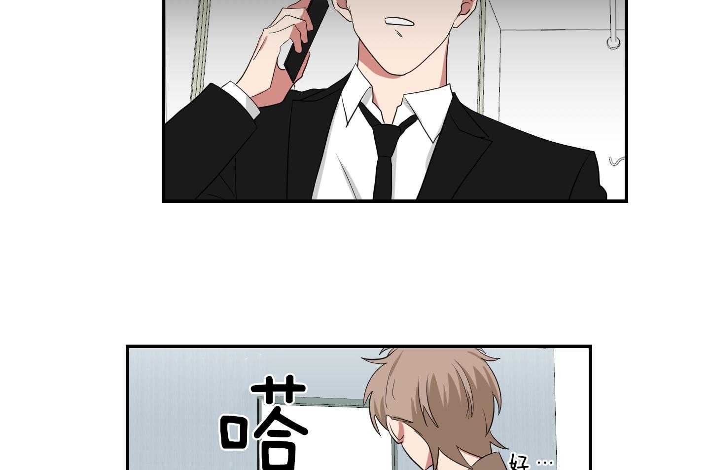 《我被大佬圈养了》第120话 托马想吃炸虾 第11页