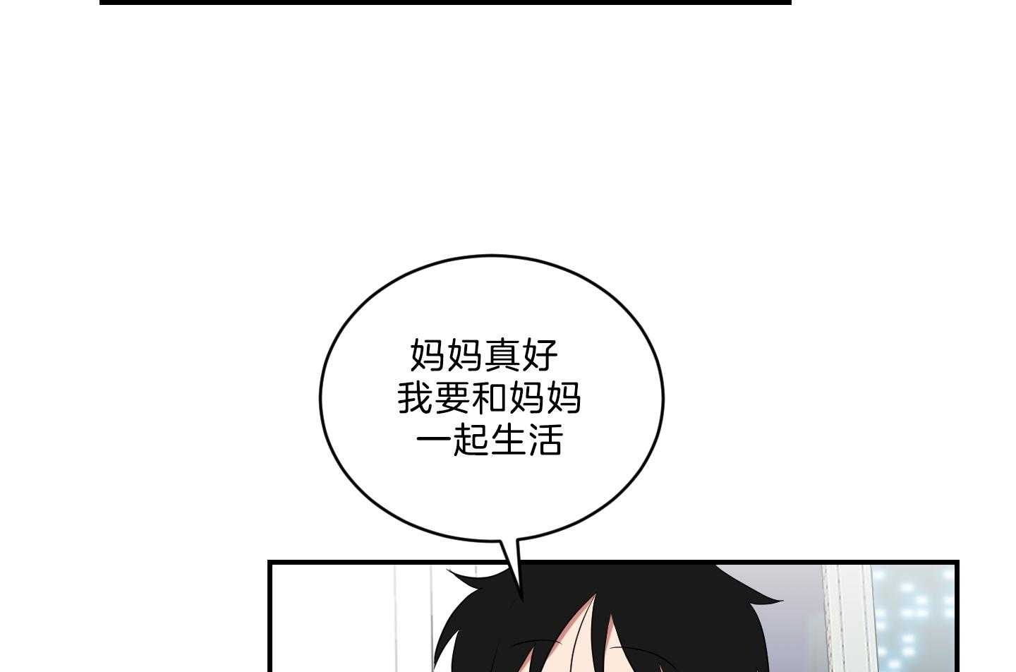 《我被大佬圈养了》第120话 托马想吃炸虾 第14页