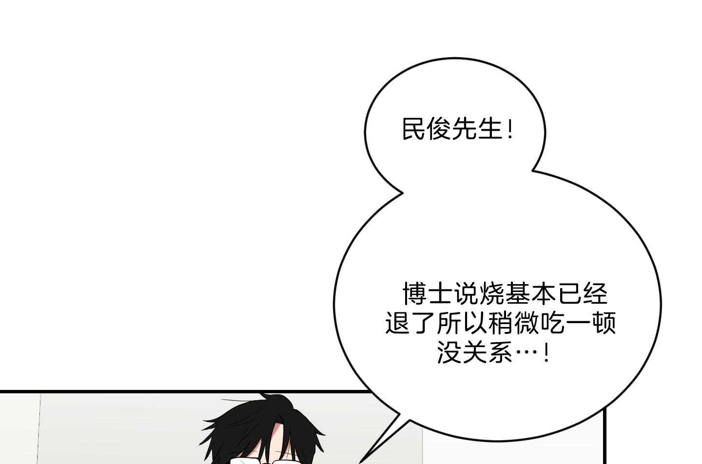 《我被大佬圈养了》第120话 托马想吃炸虾 第19页