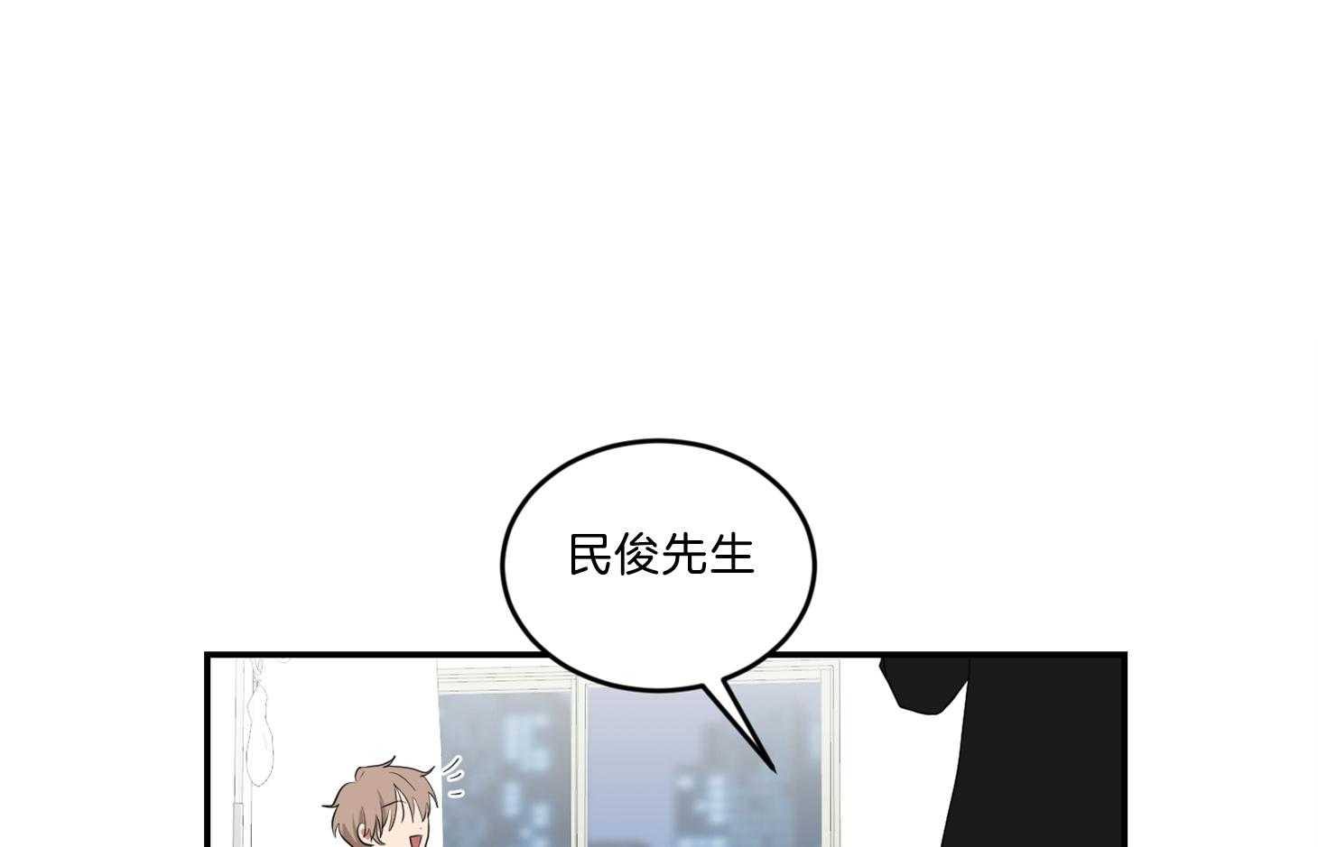 《我被大佬圈养了》第120话 托马想吃炸虾 第1页
