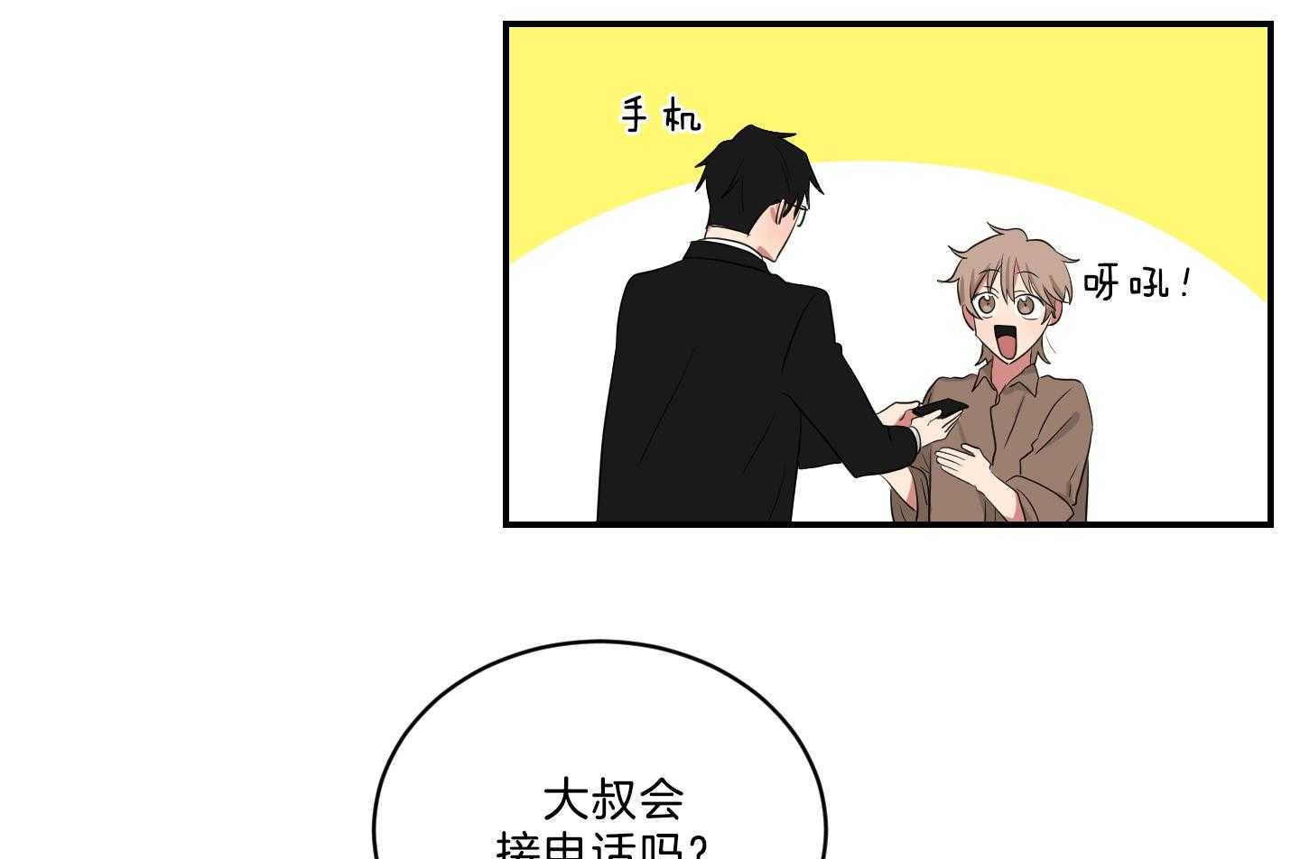 《我被大佬圈养了》第120话 托马想吃炸虾 第21页